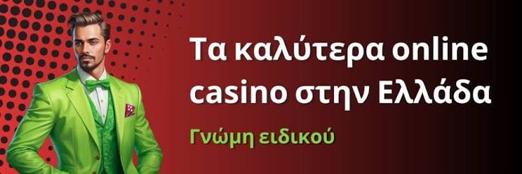 Ανασκόπηση Καζίνο High Roller Η Απόλυτη Εμπειρία για Υψηλούς Παίκτες