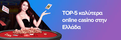 Ελληνικά Καζίνο Online Όλα όσα πρέπει να ξέρετε -197616933 Ελληνικά Καζίνο Online Όλα όσα πρέπει να ξέρετε -197616933