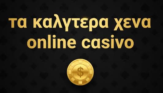 Στοιχηματικές Χωρίς Ταυτοποίηση Εξερευνώντας τις Επιλογές σας