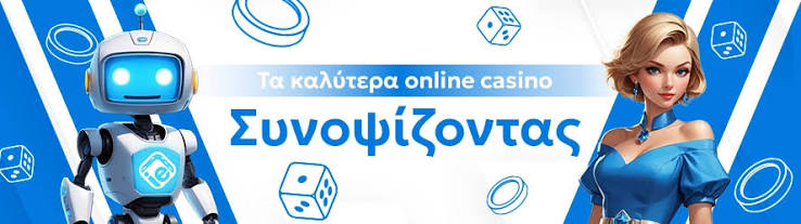 Ξένα Καζίνο Χωρίς Ταυτοποίηση Ασφάλεια και Κόσμος Διασκέδασης