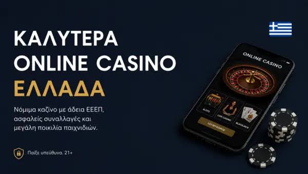 Καλύτερα Online Καζίνο Ο Απόλυτος Οδηγός -504202776
